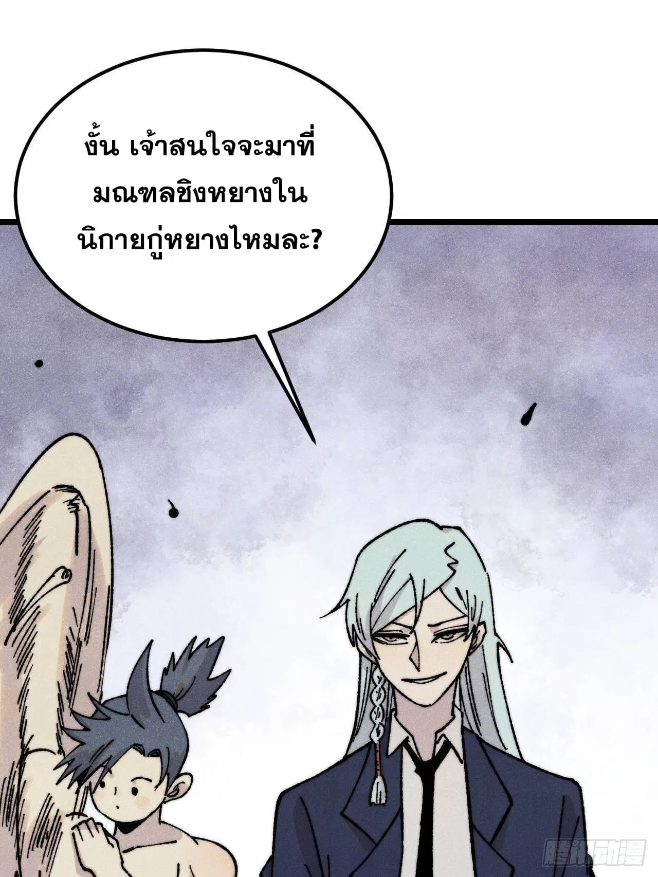 หน้า 29 จาก 75