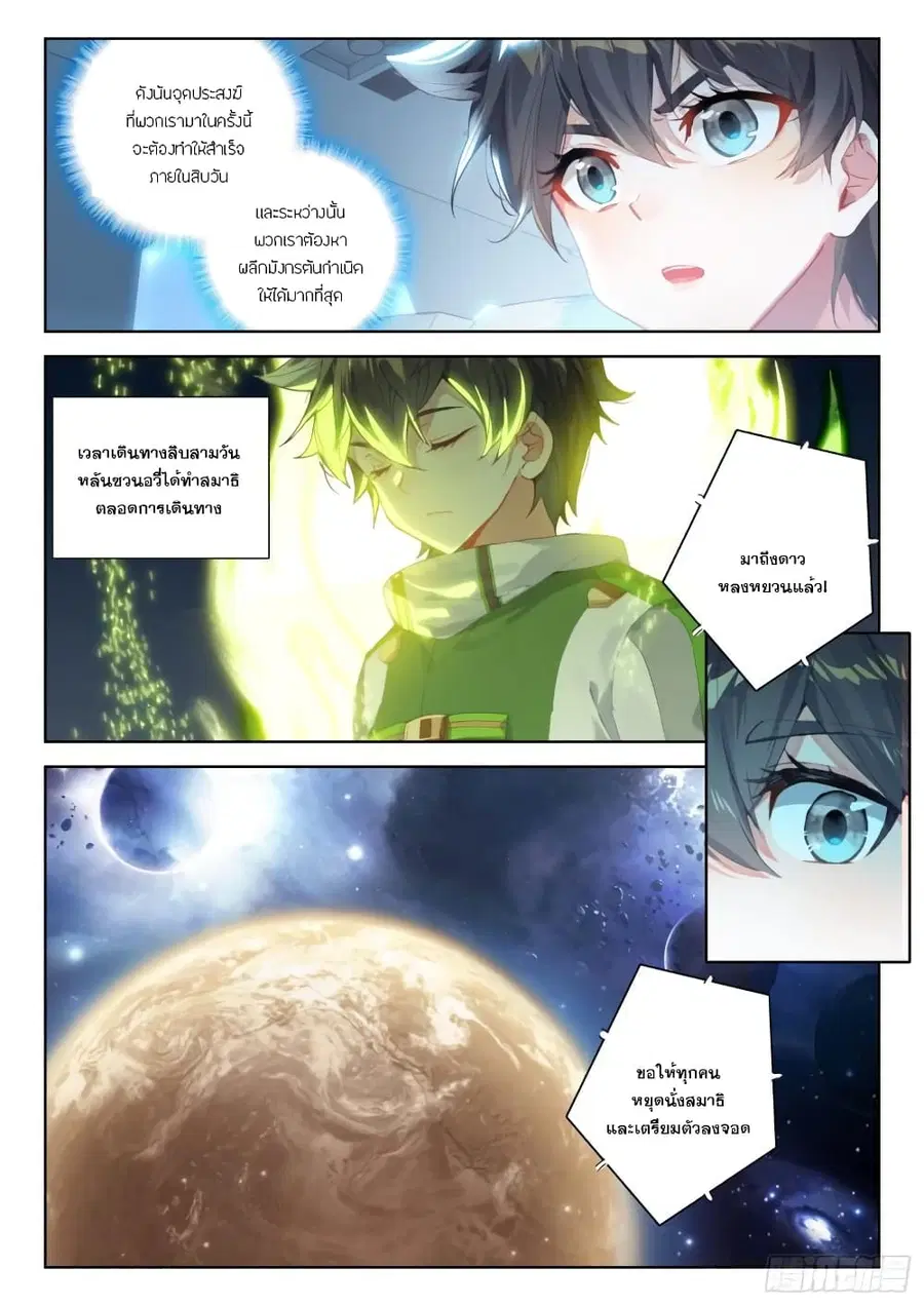 หน้า 10 จาก 18