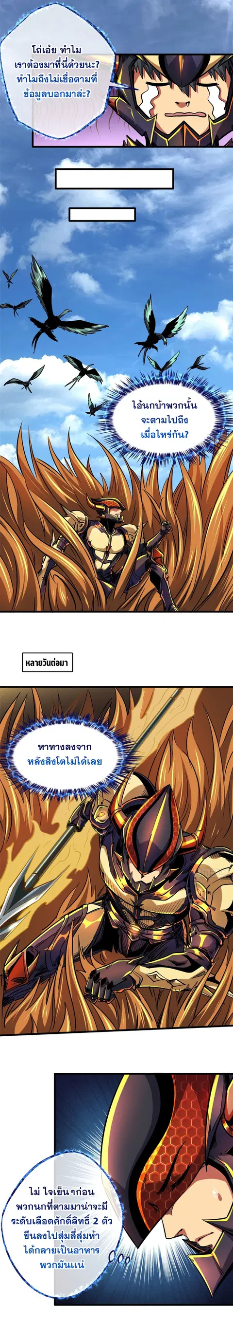 หน้า 6 จาก 11