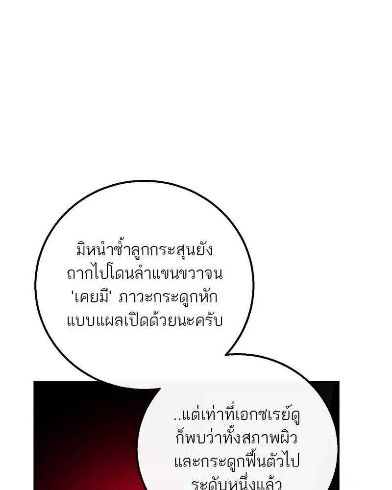 หน้า 82 จาก 122