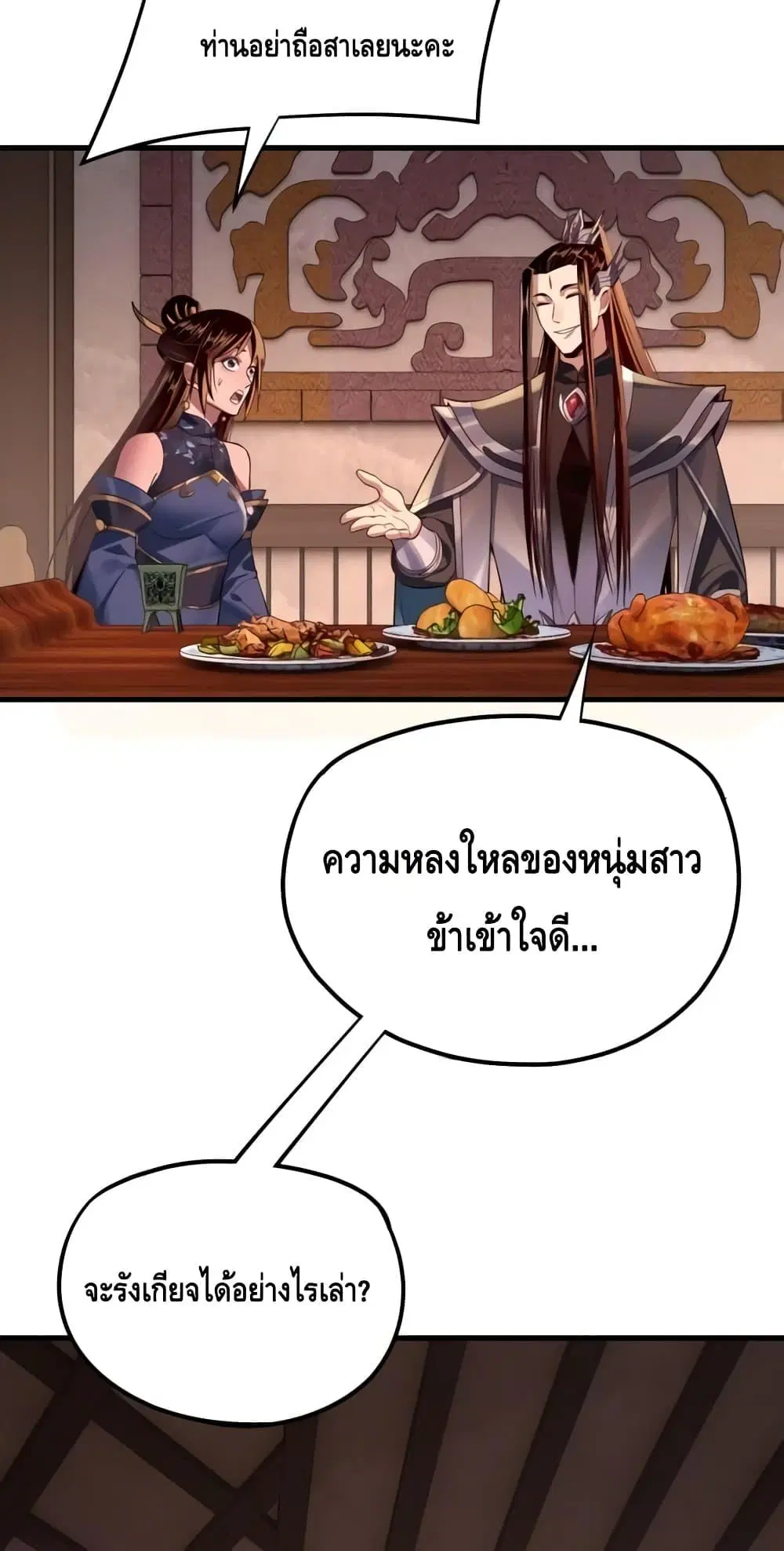 หน้า 42 จาก 53