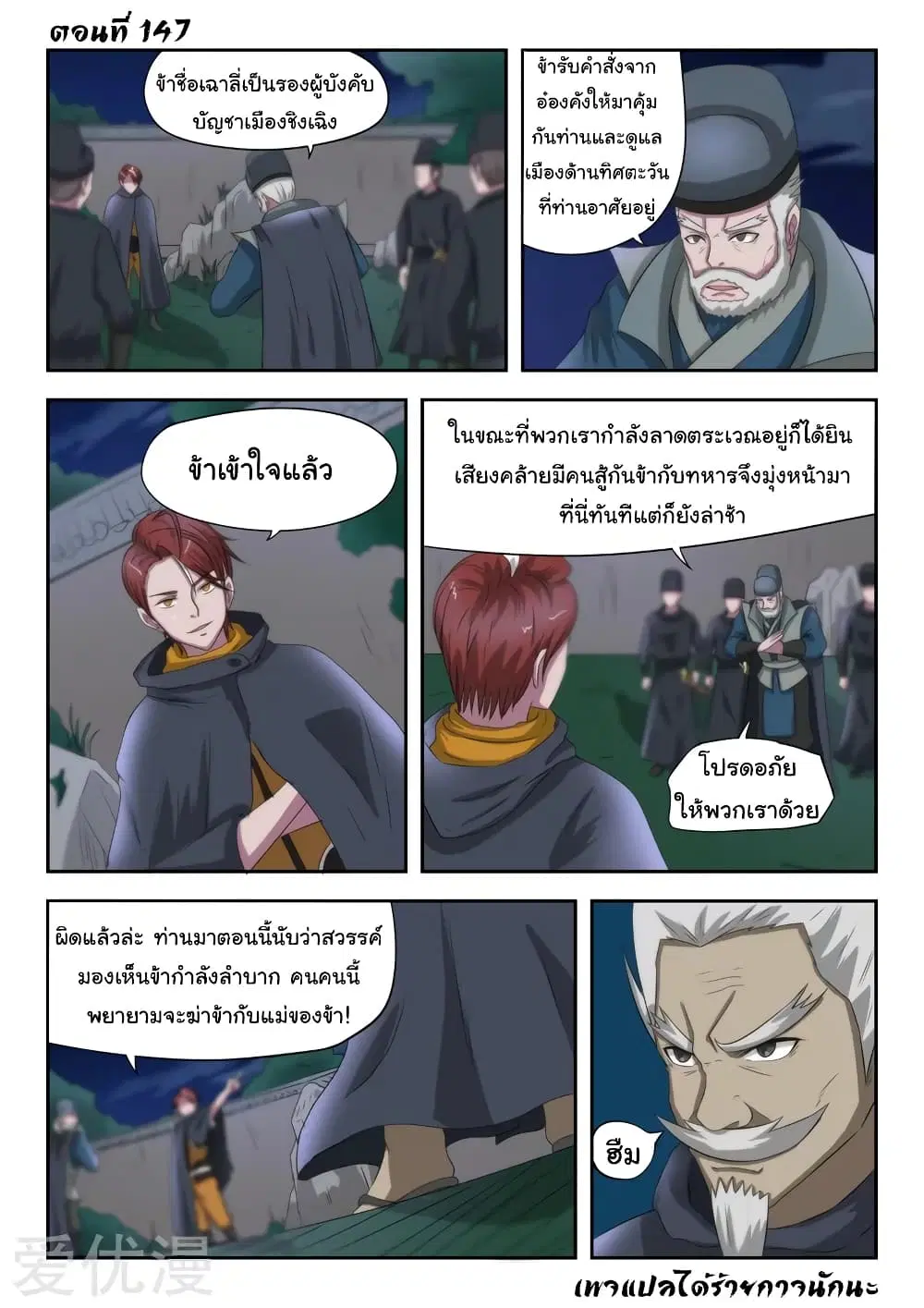 หน้า 2 จาก 11