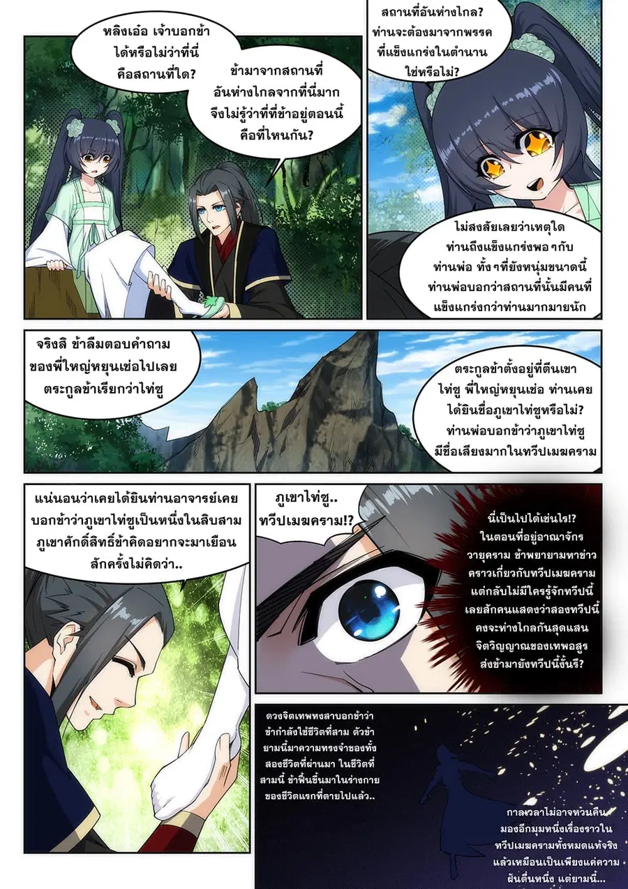 หน้า 4 จาก 12