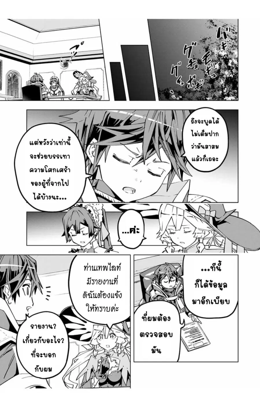 หน้า 9 จาก 13