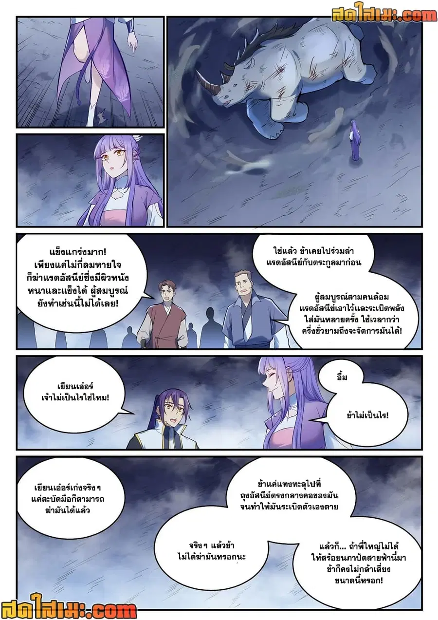 หน้า 7 จาก 11
