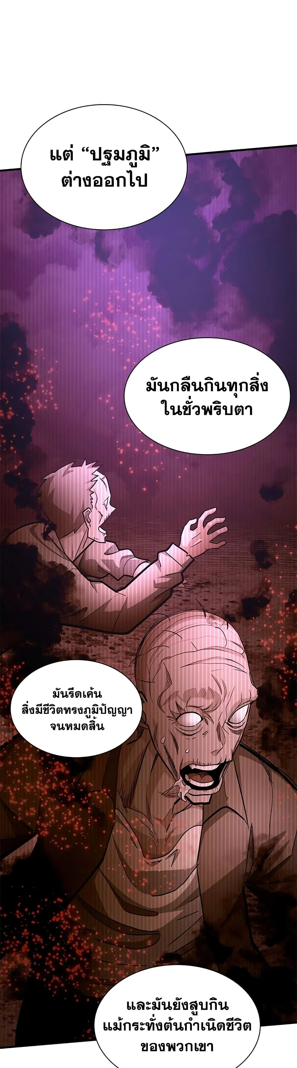 หน้า 28 จาก 50