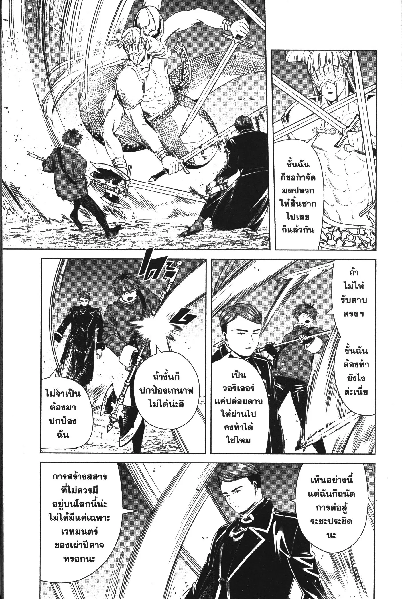 หน้า 9 จาก 21