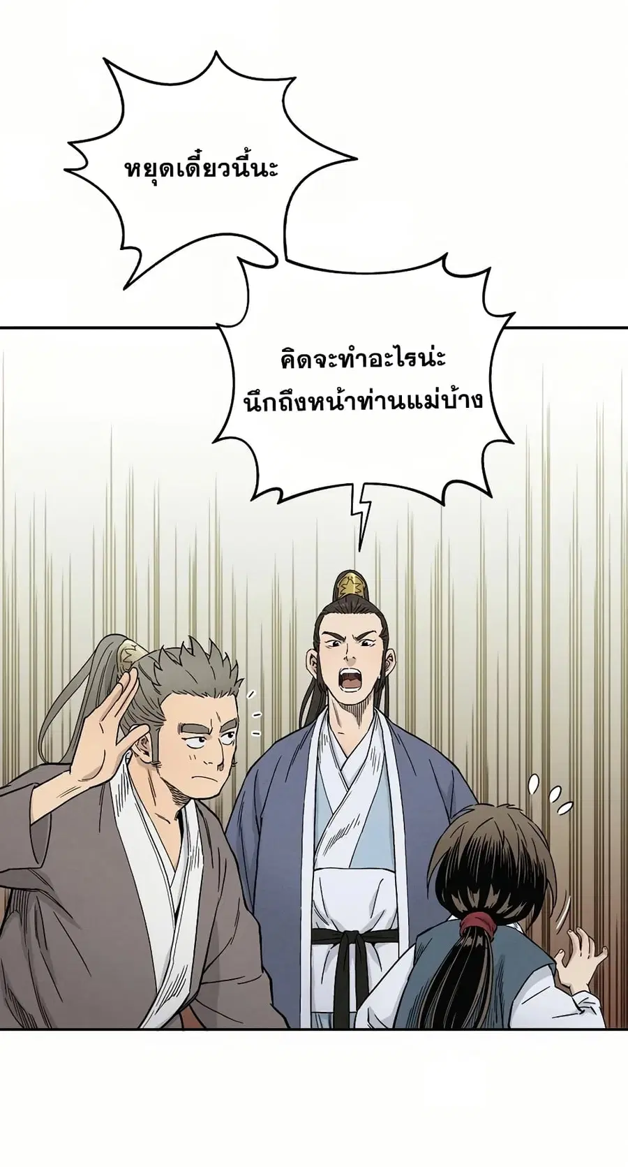 หน้า 31 จาก 79
