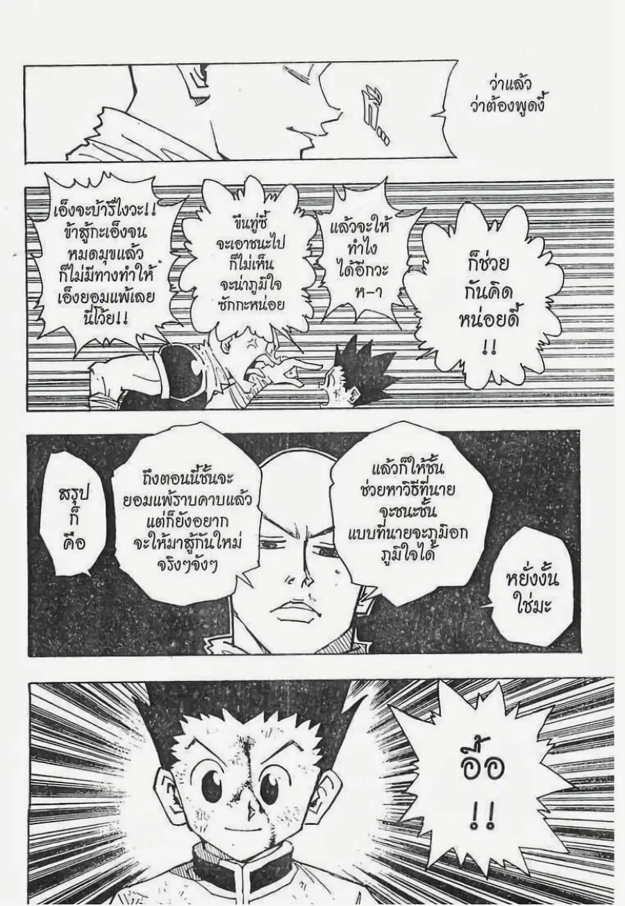 หน้า 17 จาก 19