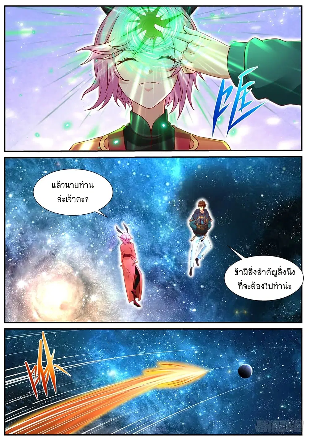 หน้า 3 จาก 11