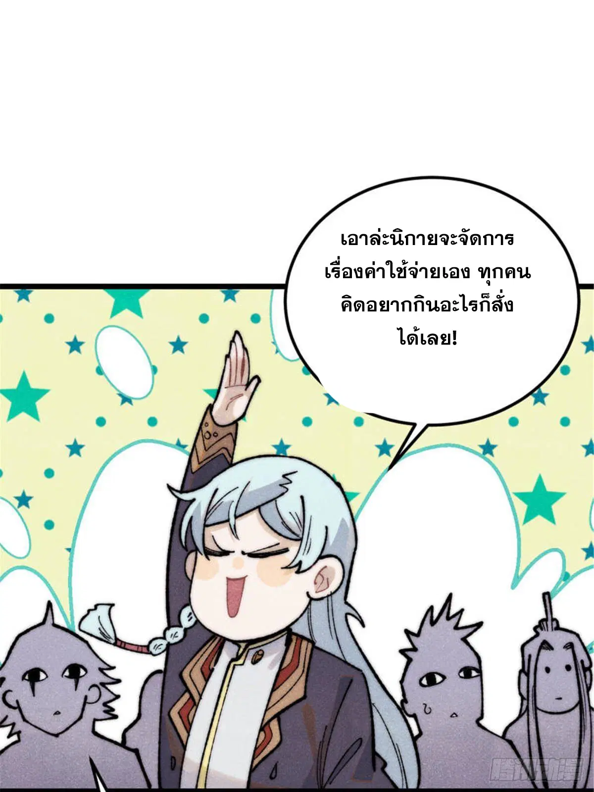 หน้า 27 จาก 83