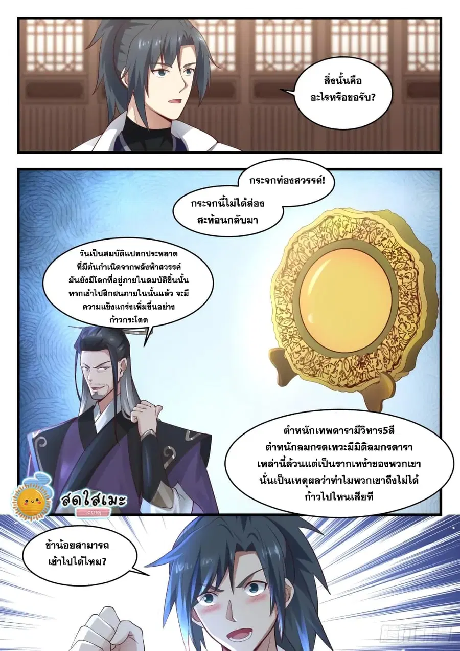 หน้า 5 จาก 14