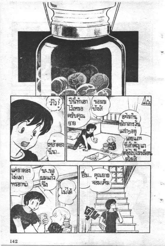หน้า 3 จาก 21