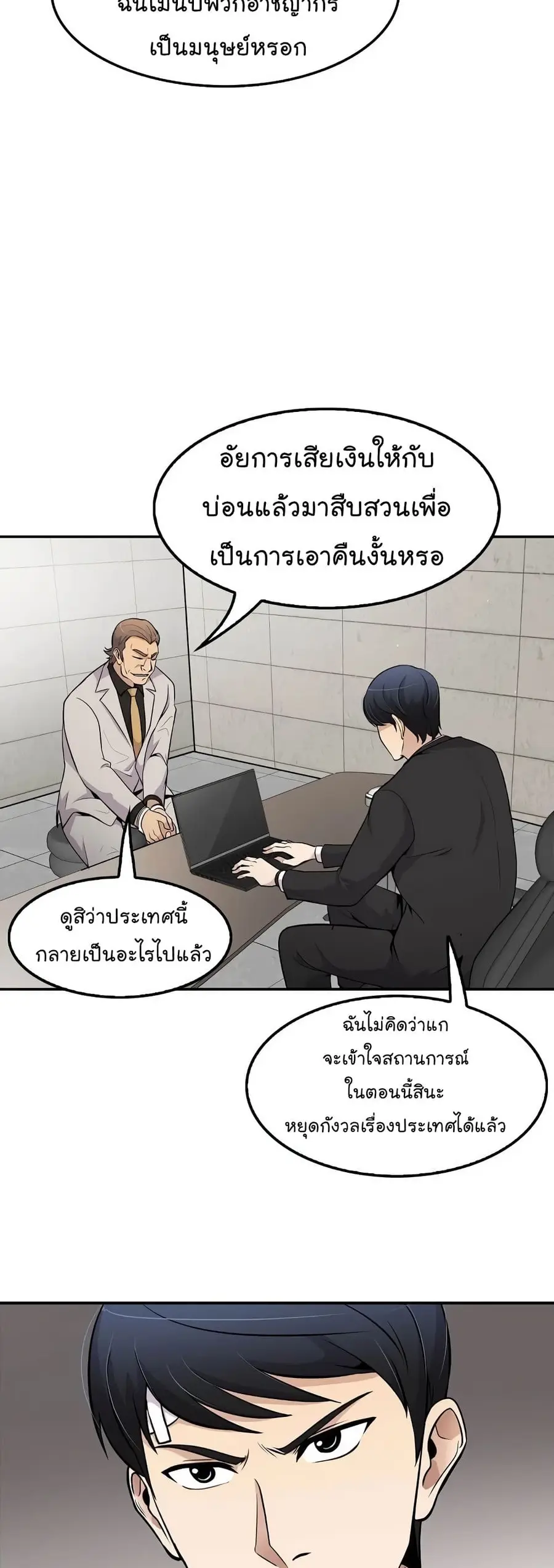 หน้า 31 จาก 52