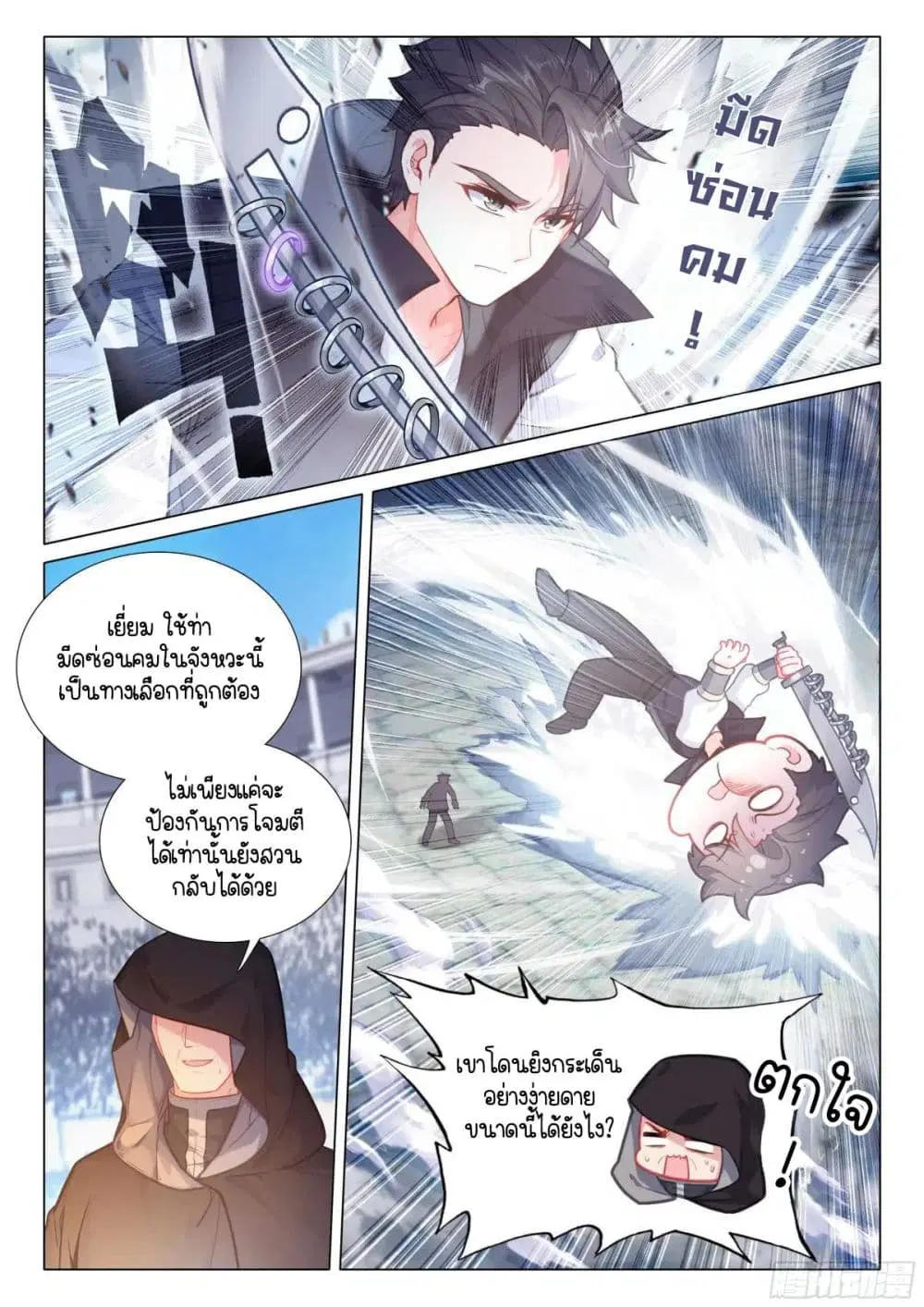 หน้า 7 จาก 16