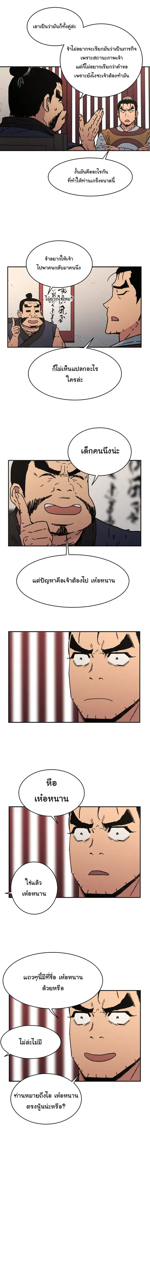 หน้า 11 จาก 18