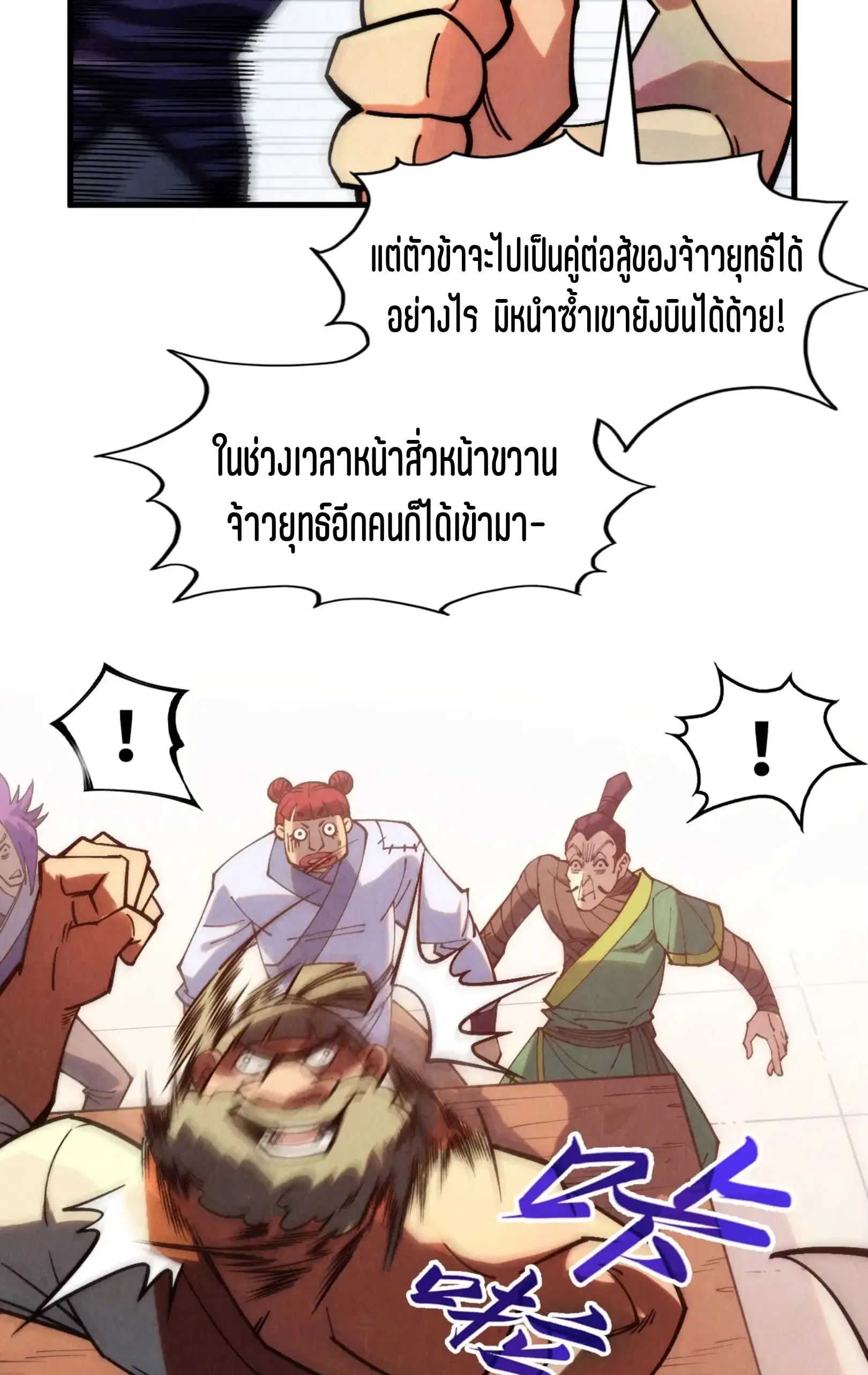 หน้า 23 จาก 76