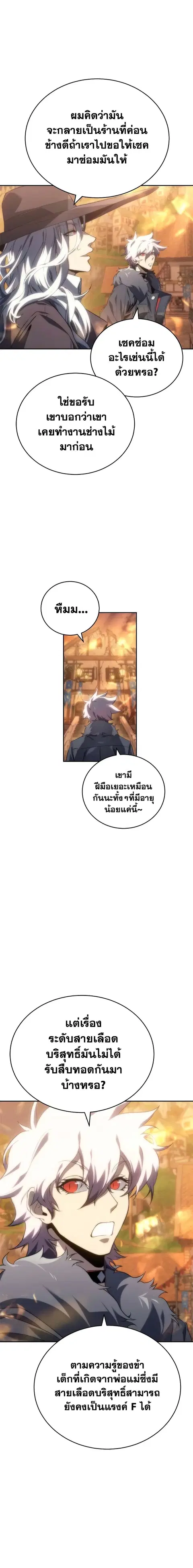 หน้า 12 จาก 31