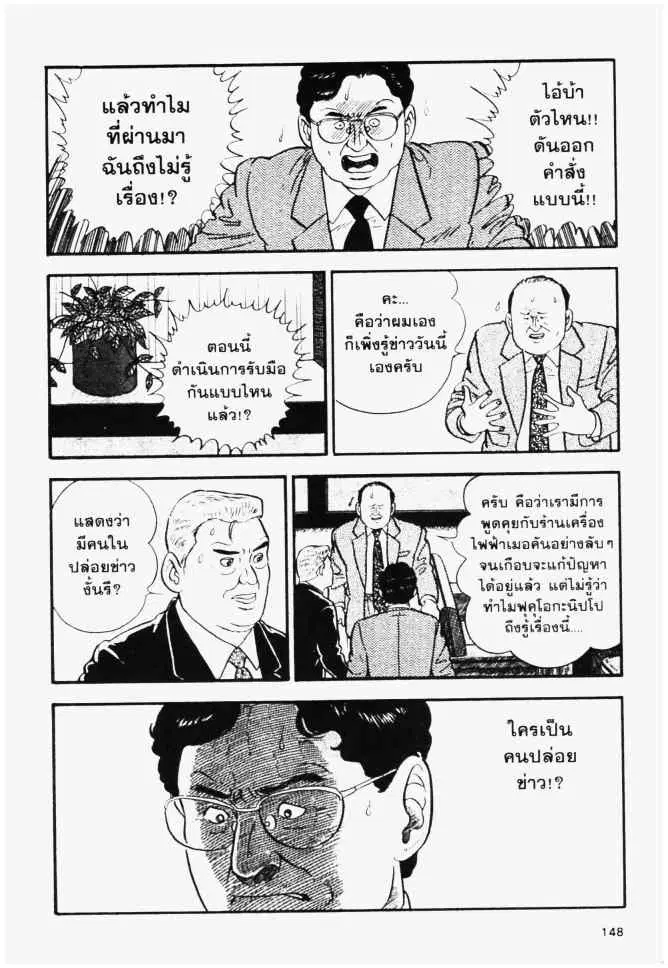 หน้า 18 จาก 20