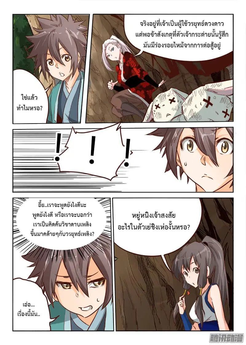 หน้า 4 จาก 12