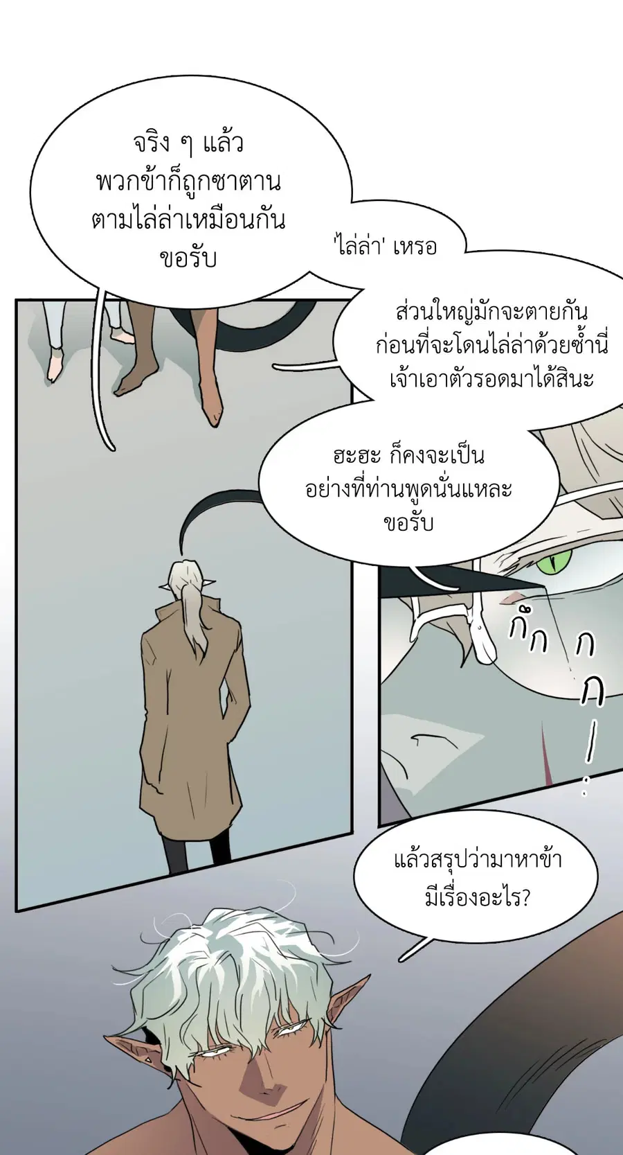 หน้า 50 จาก 54