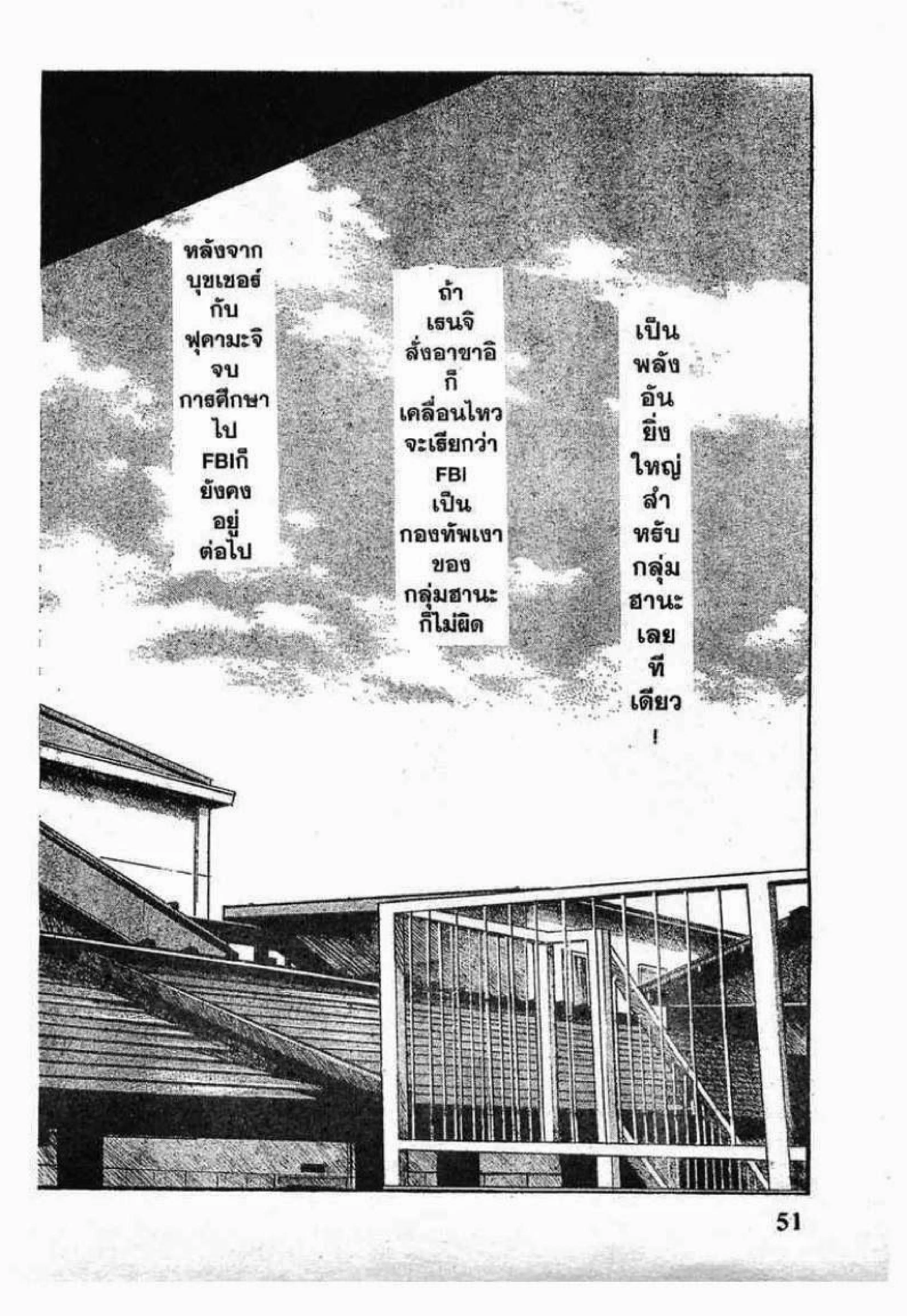 หน้า 48 จาก 49