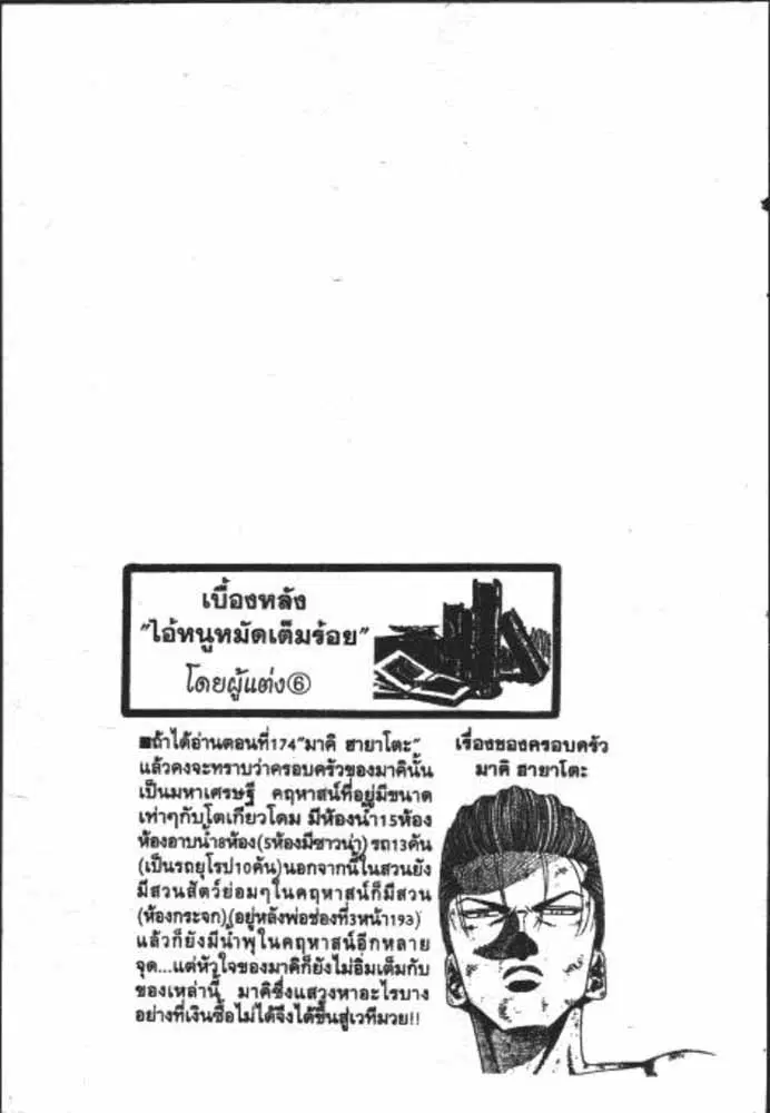 หน้า 2 จาก 29