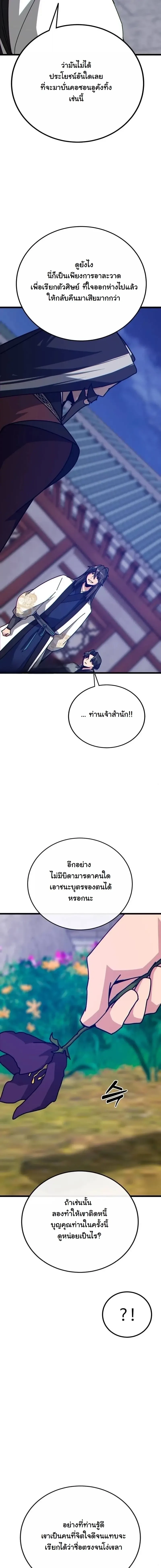 หน้า 7 จาก 24