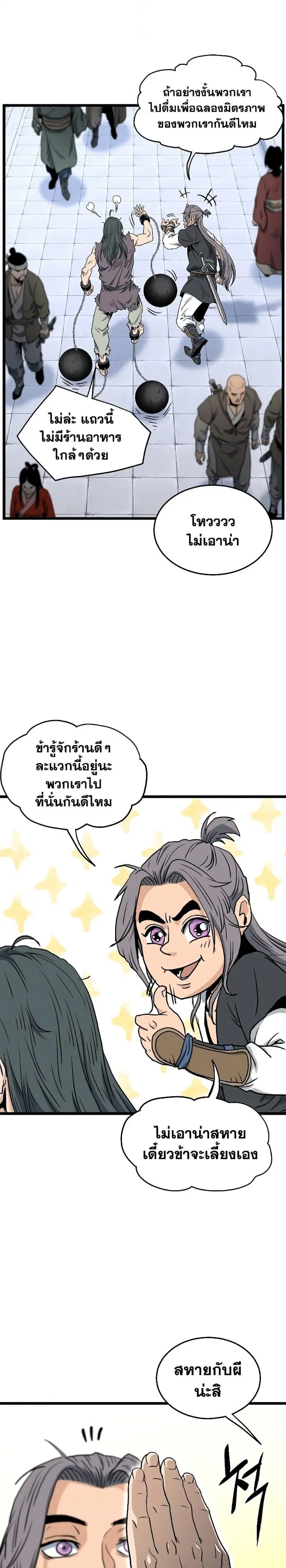หน้า 19 จาก 40