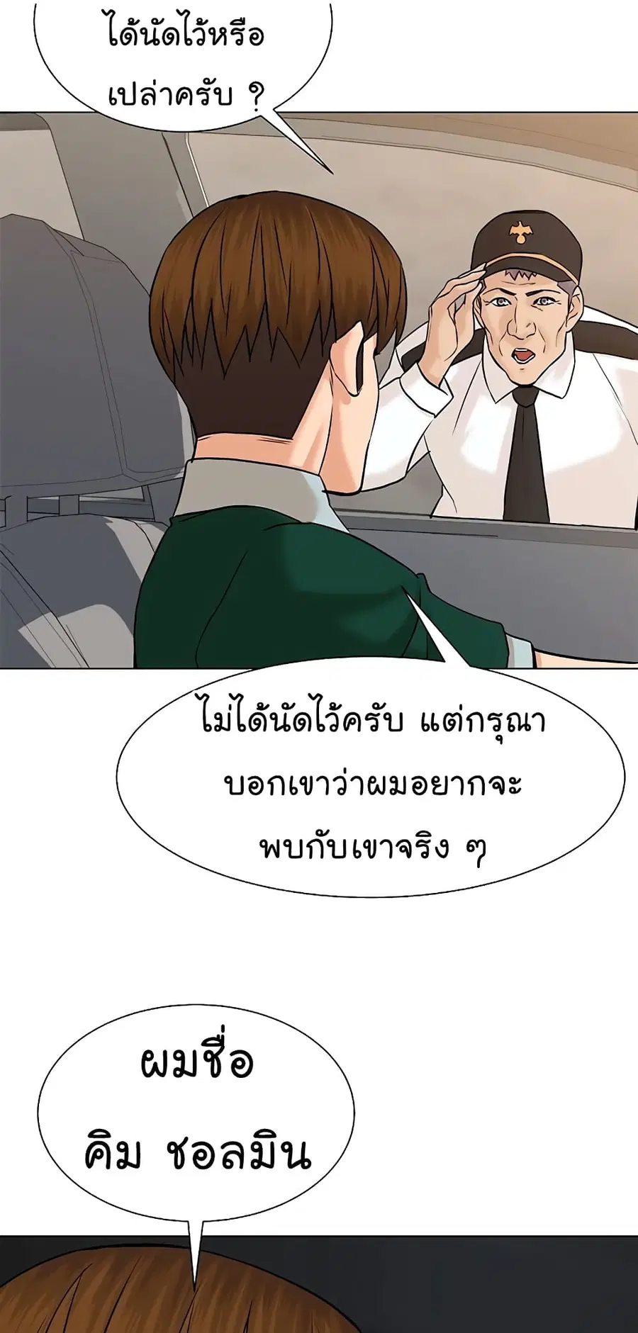 หน้า 55 จาก 81