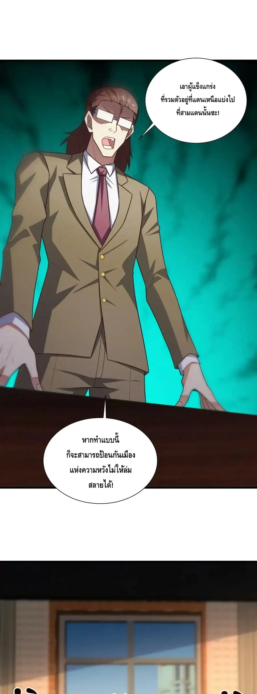 หน้า 12 จาก 42