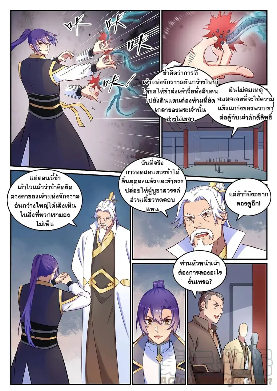 หน้า 9 จาก 13