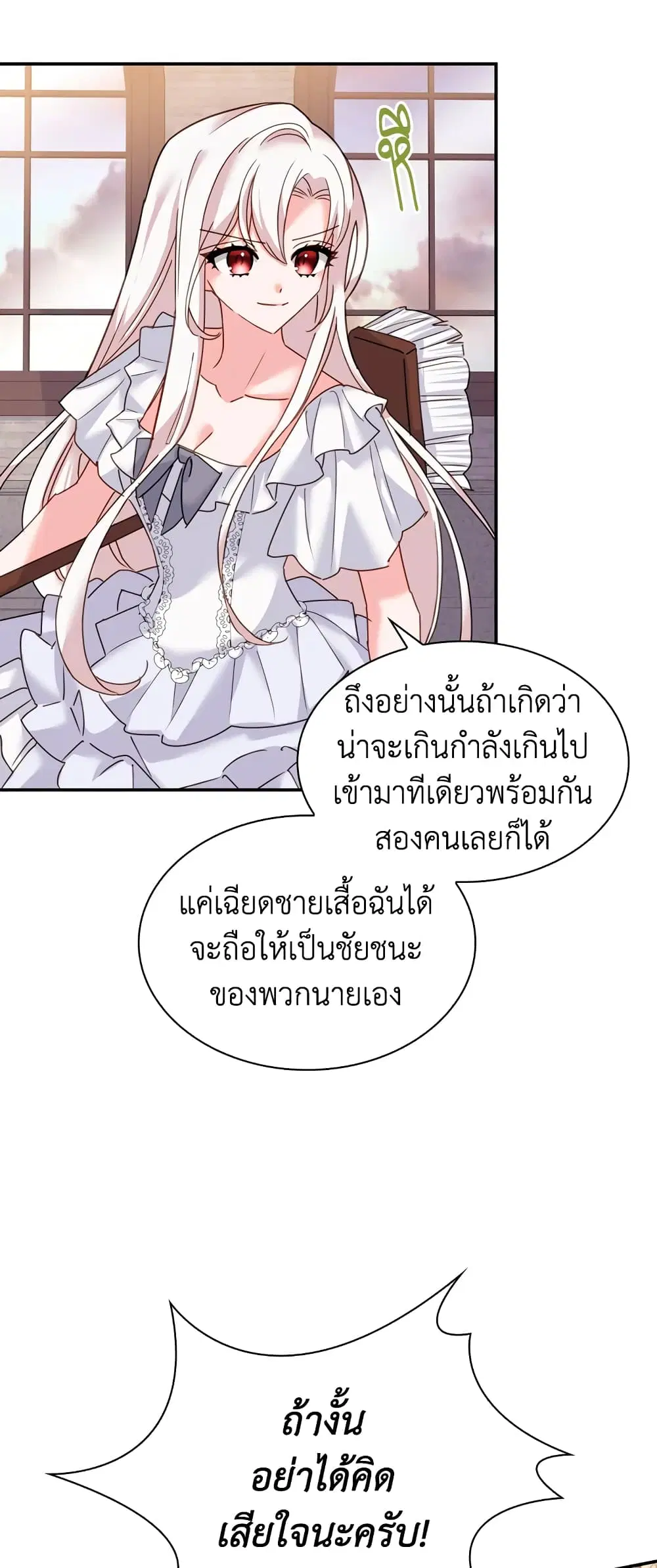 หน้า 24 จาก 38