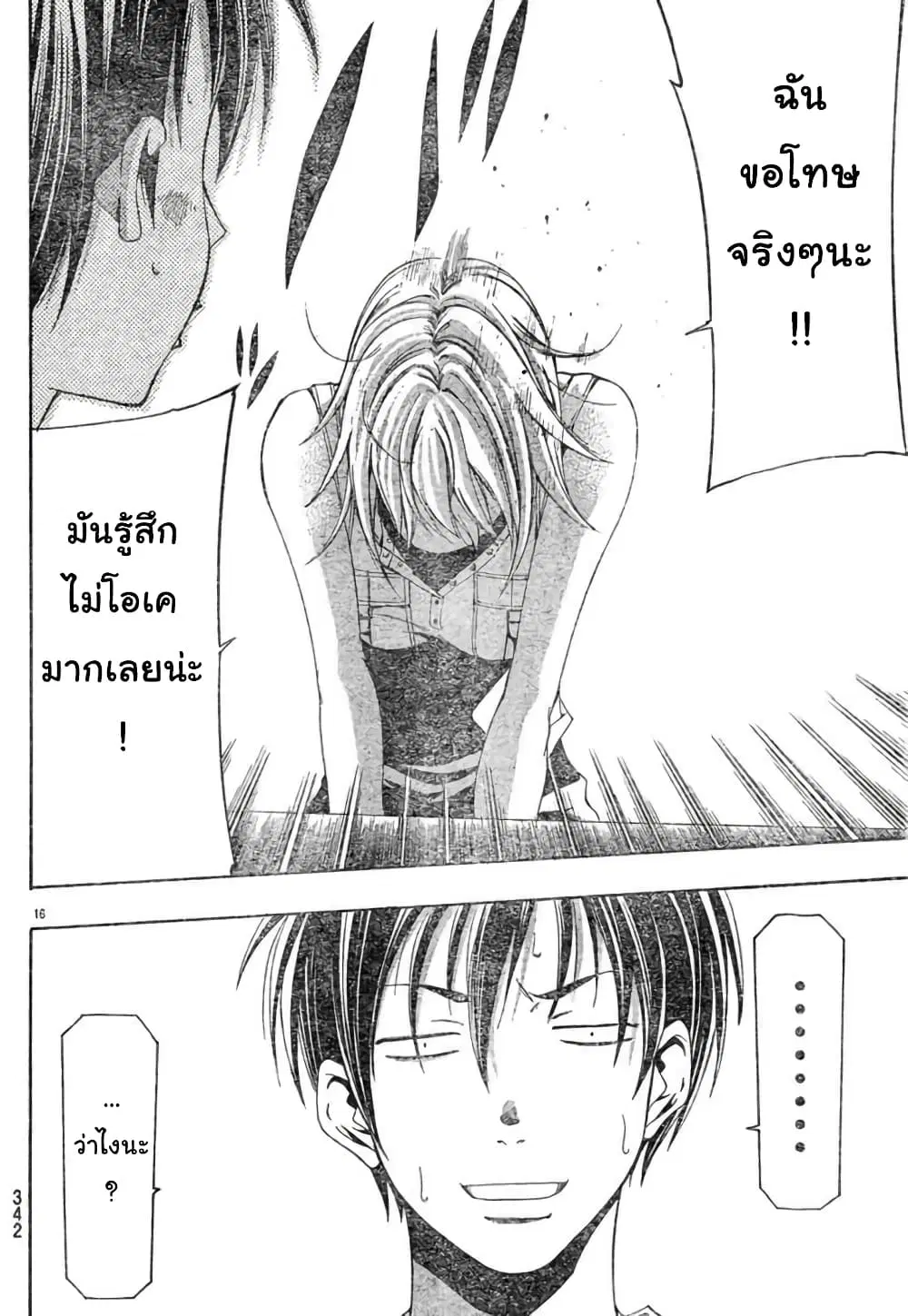 หน้า 16 จาก 18