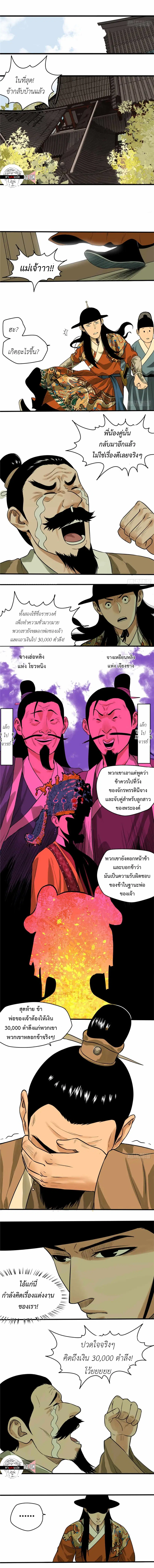 หน้า 2 จาก 4
