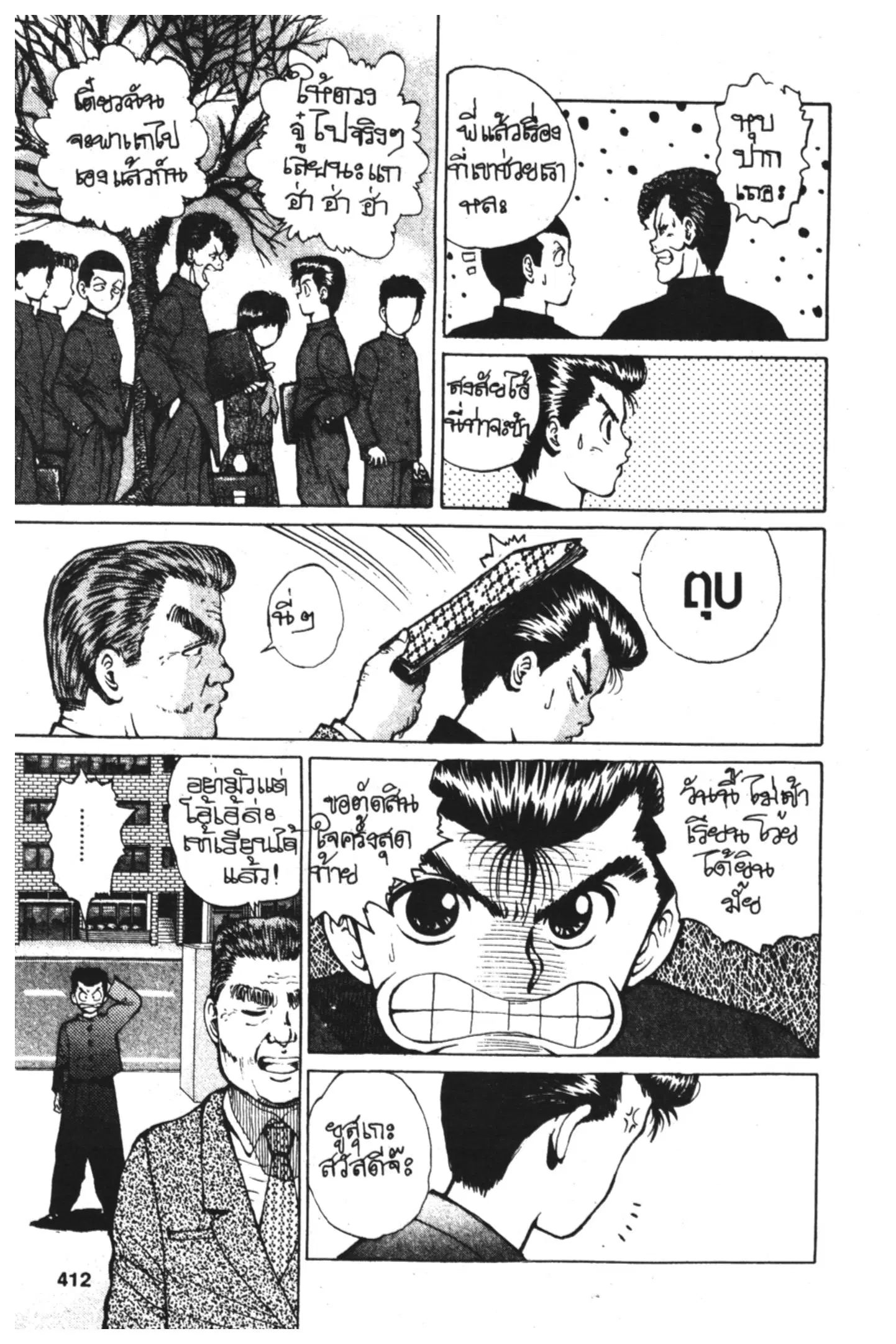 หน้า 5 จาก 19