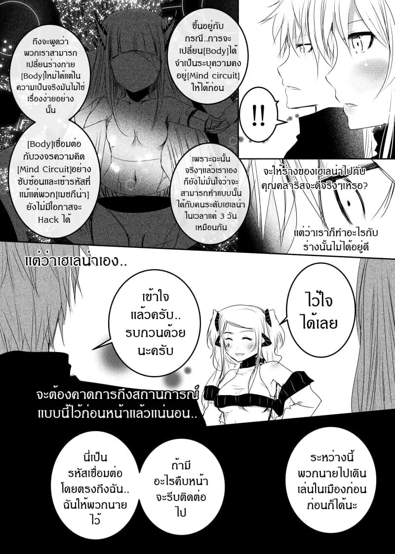 หน้า 8 จาก 21