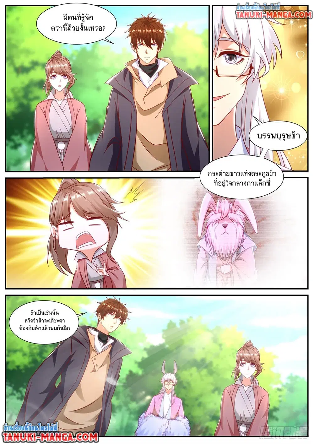 หน้า 2 จาก 12