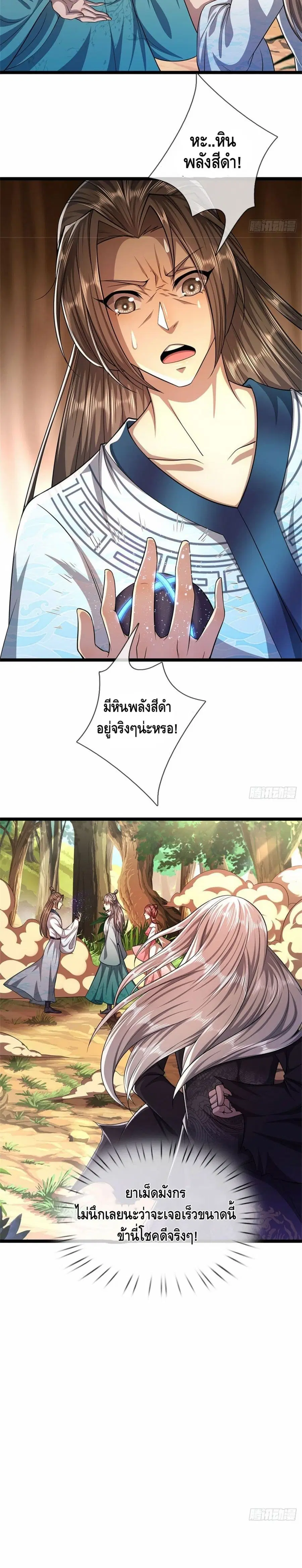 หน้า 5 จาก 12