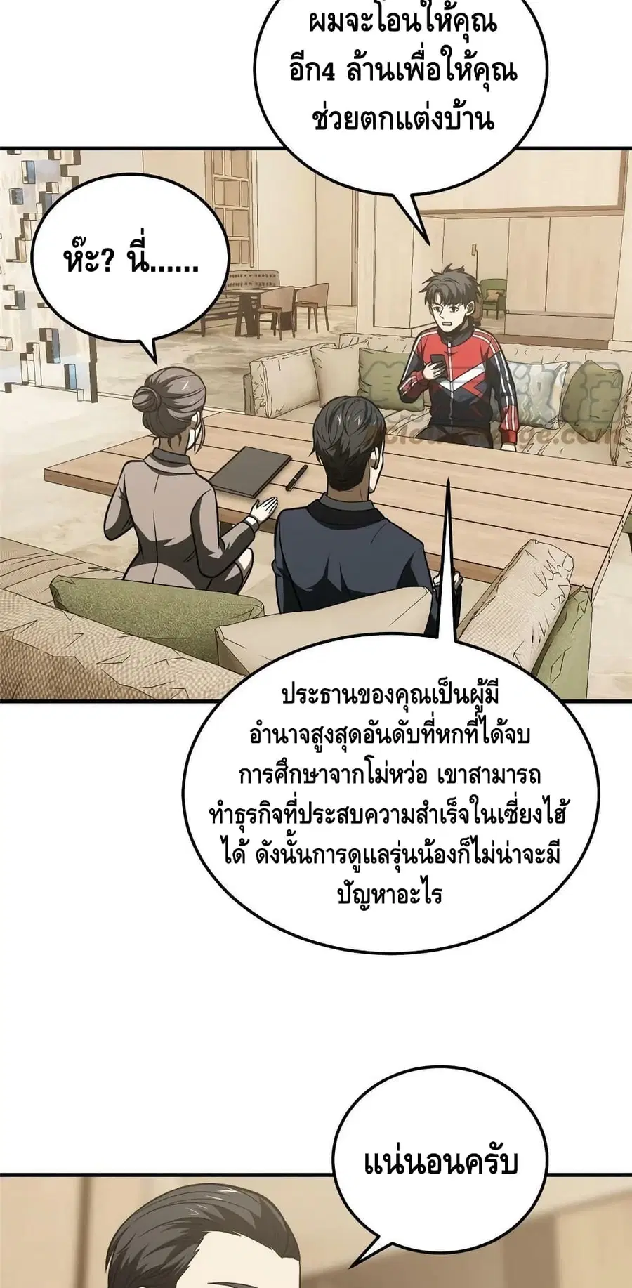 หน้า 23 จาก 42