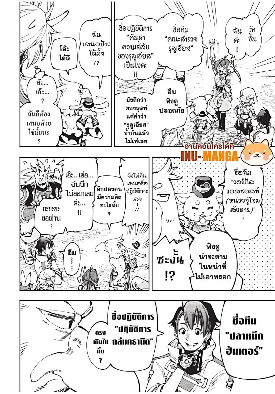 หน้า 9 จาก 19