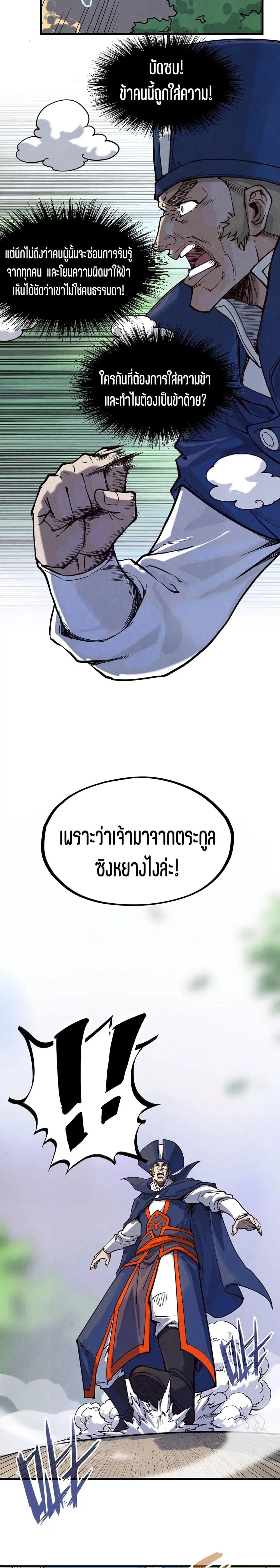 หน้า 16 จาก 21