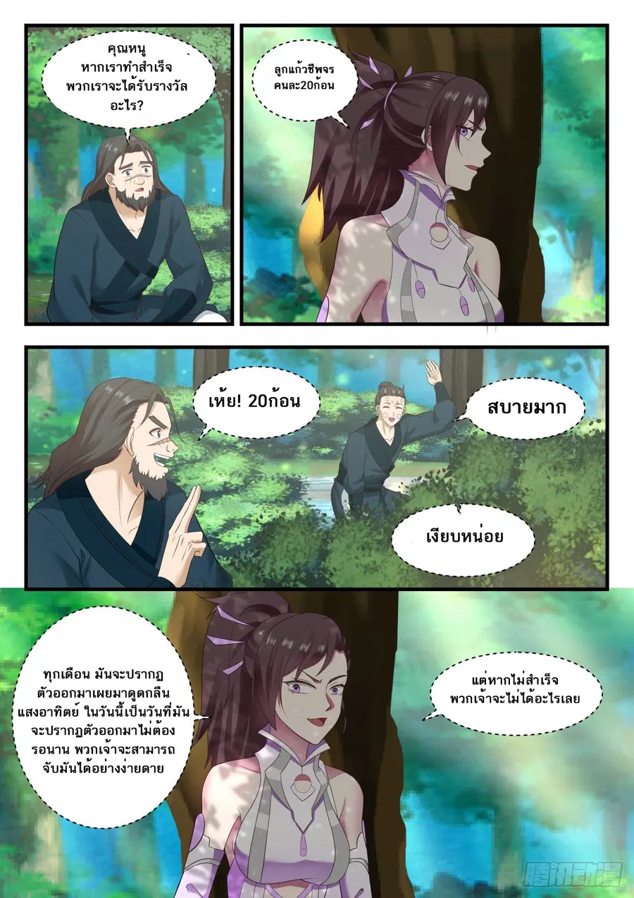หน้า 4 จาก 14