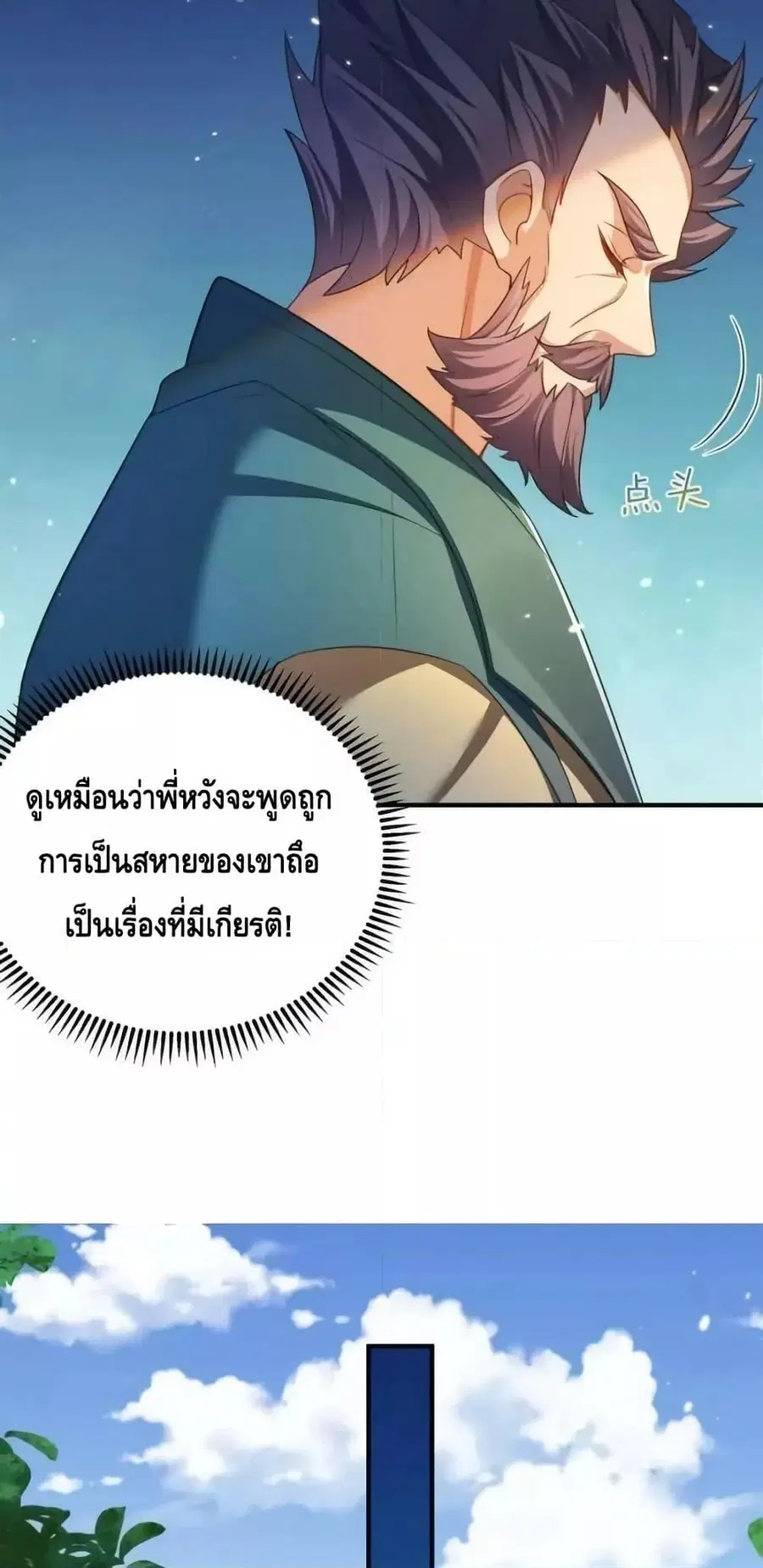 หน้า 29 จาก 42