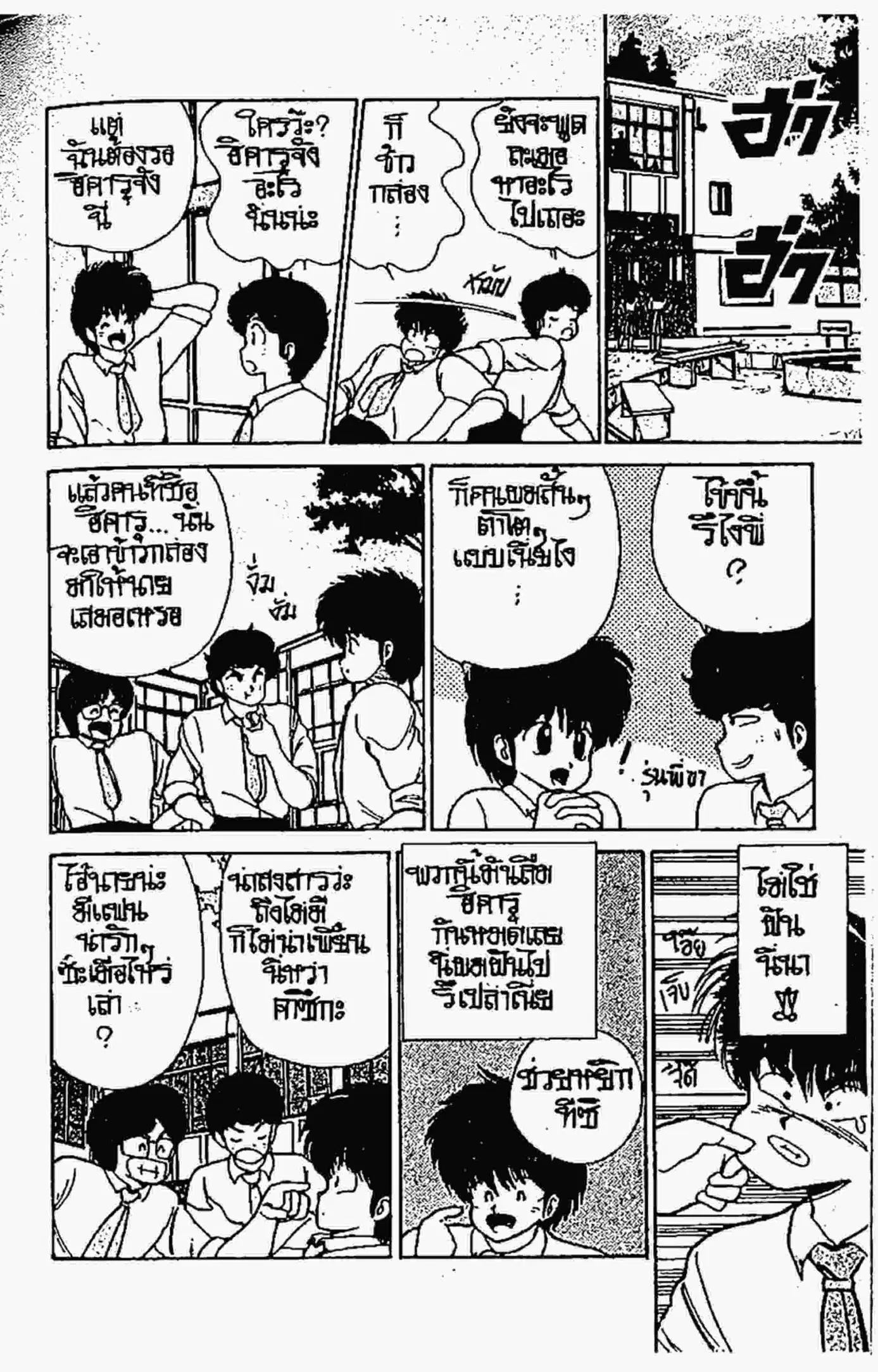 หน้า 11 จาก 20