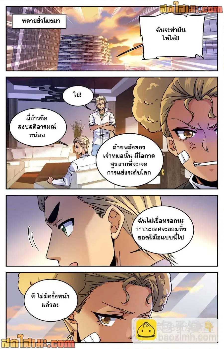 หน้า 8 จาก 14