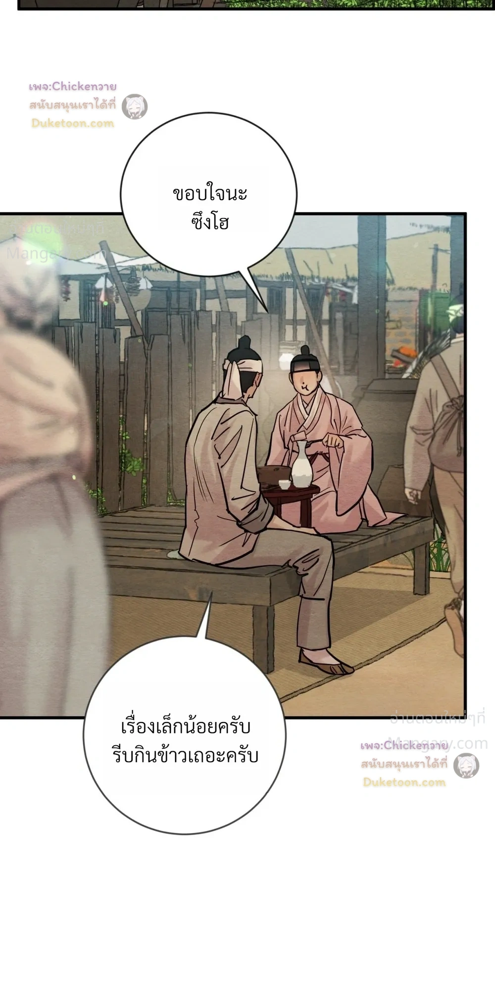 หน้า 23 จาก 27
