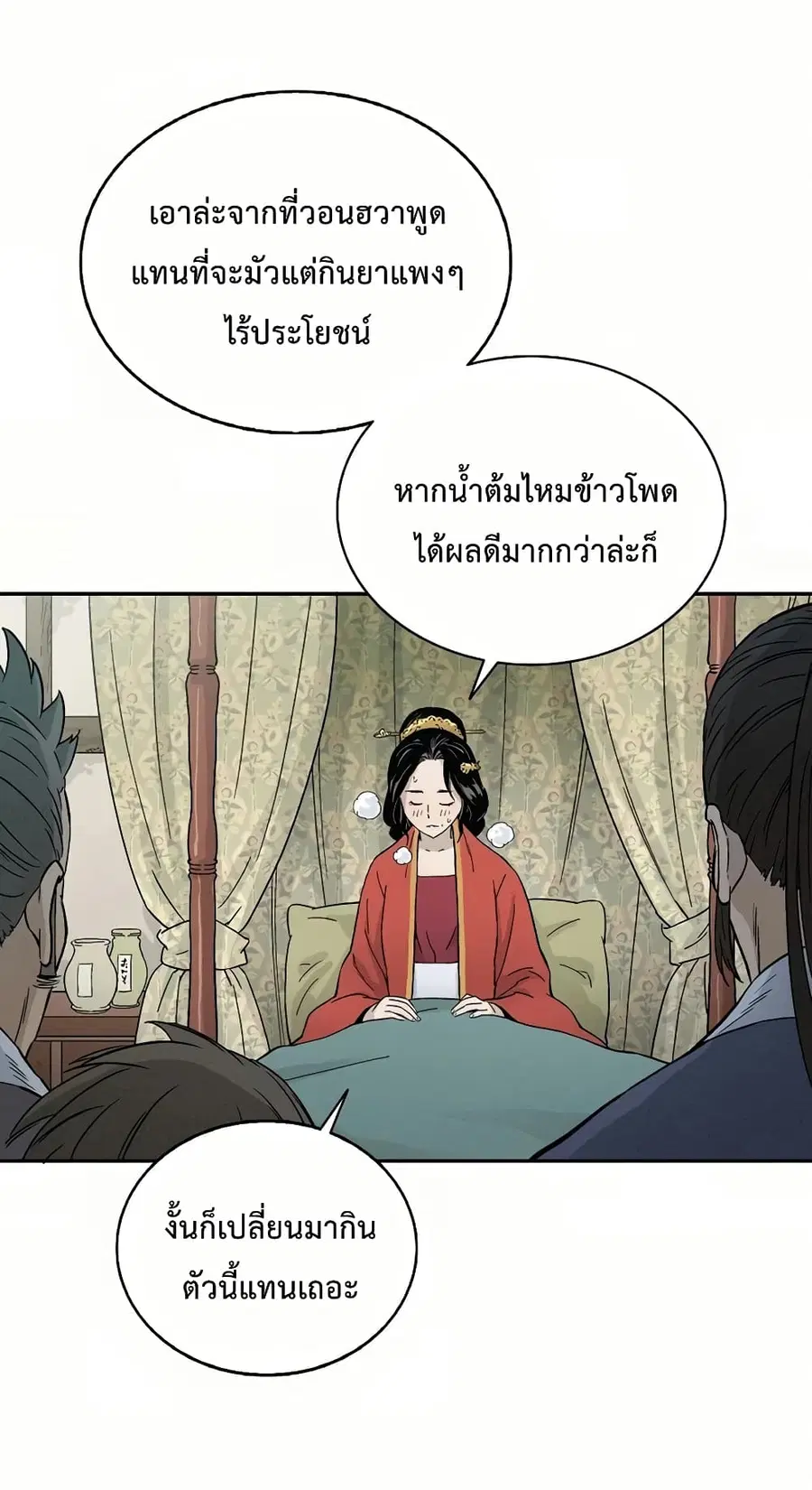 หน้า 39 จาก 79