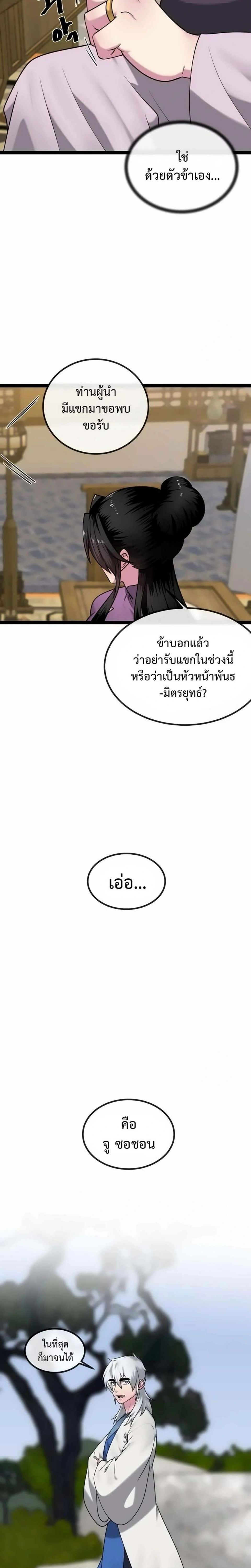 หน้า 16 จาก 34