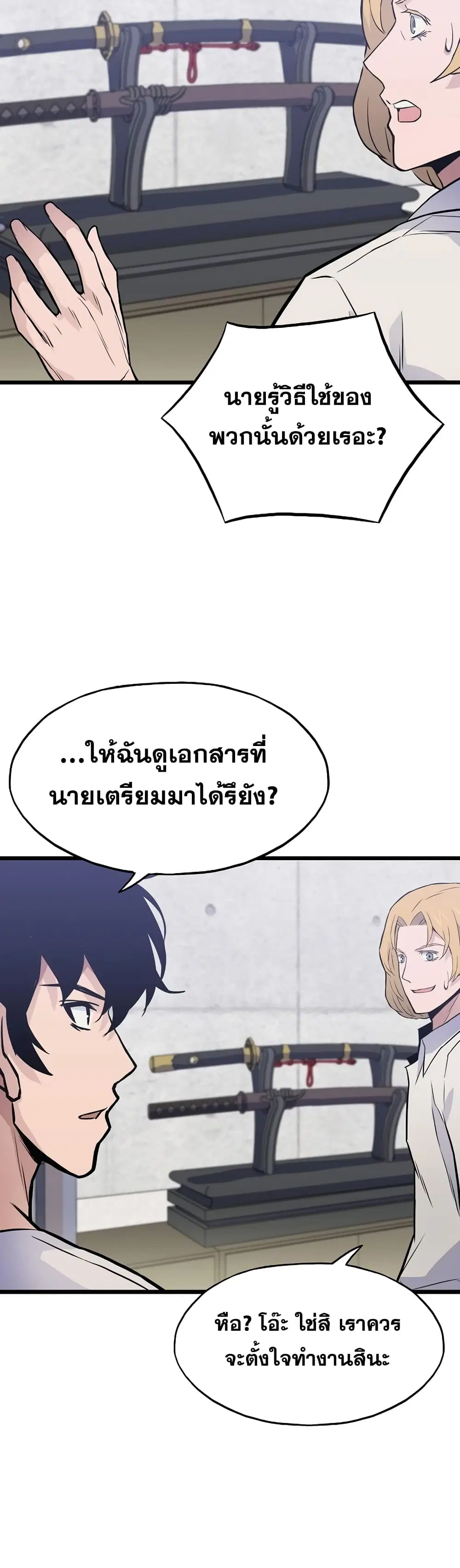 หน้า 38 จาก 52